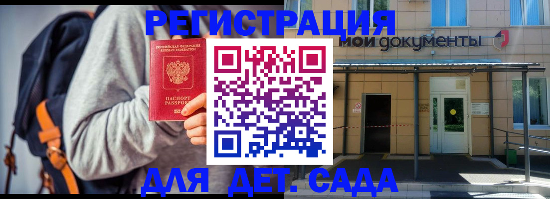 прописка для работы в Нерчинске