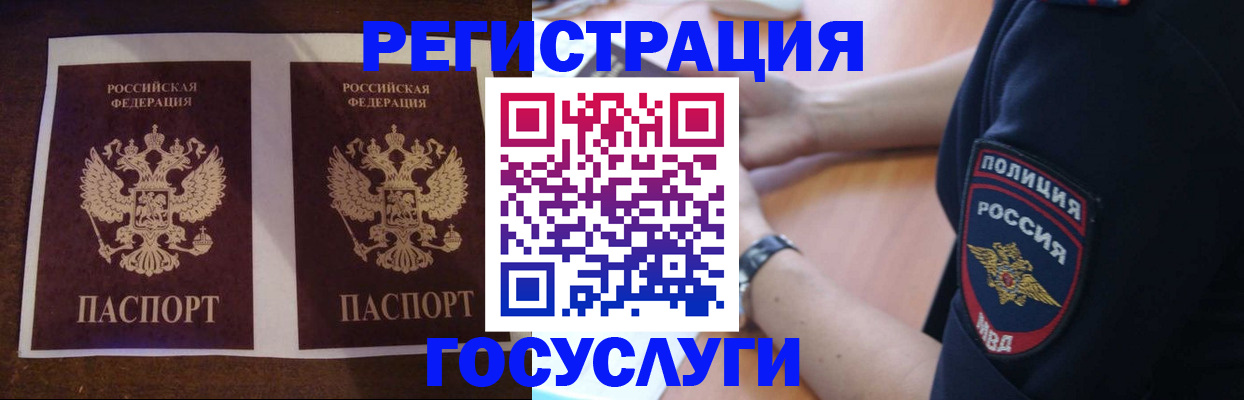 временная регистрация законно в Нерчинске