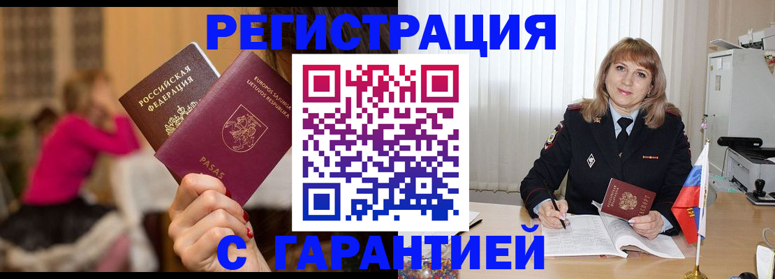 пропишу в квартире в Нерчинске