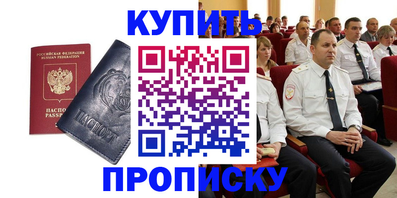 временная регистрация адрес в Нерчинске